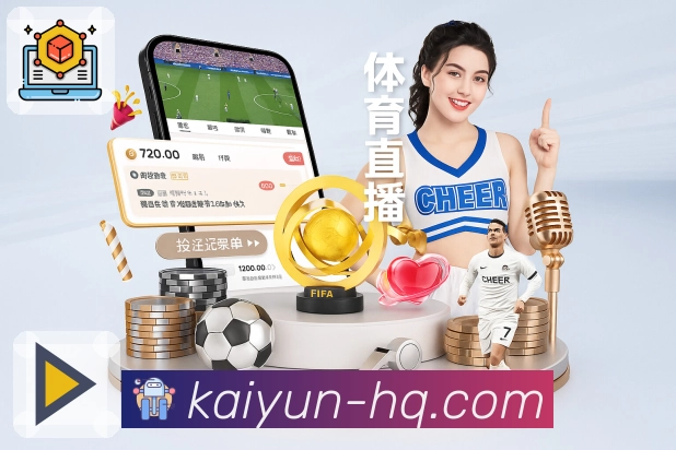 <strong>开云</strong>竞猜App界面展示